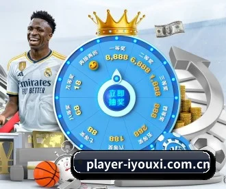 player-iyouxi.com.cn APP 深度功能