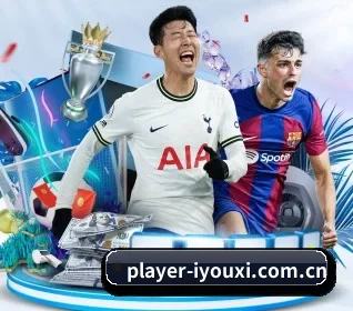 player-iyouxi.com.cn APP