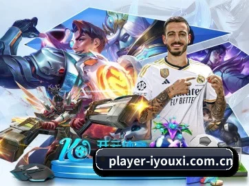 player-iyouxi.com.cn APP